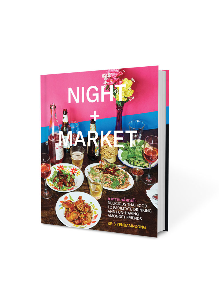 Night Market Cookbook
